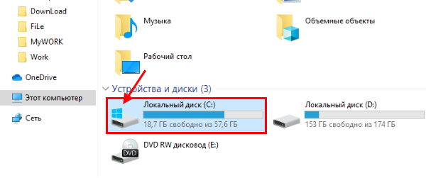 Выберите системный диск Windows для очистки