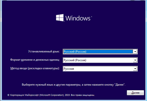 Установка Windows 10