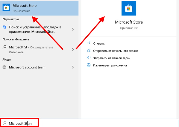Найти Microsoft Store в поиске Windows 10
