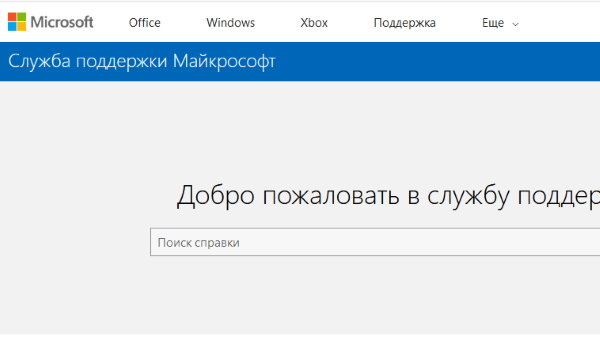 Сайт Microsoft Store