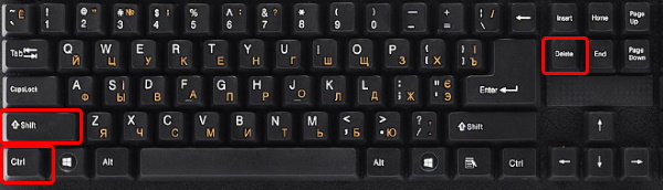 Горячие клавиши, чтобы удалить кэш Яндекс Браузера