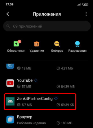 ZenkitPartnerConfig в Xiaomi