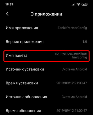 ZenkitPartnerConfig принадлежит Яндекс.Дзен