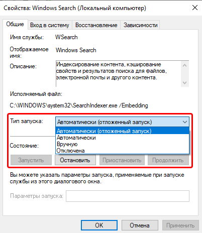Включение службы поиска Windows 10
