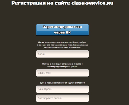 clash-service.ru