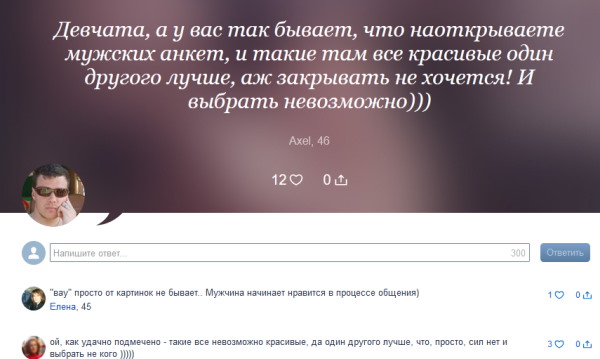 Вопрос-ответ на Mamba.ru