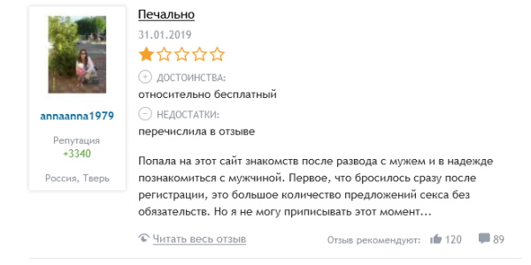 Отрицательные отзывы Tabor.ru