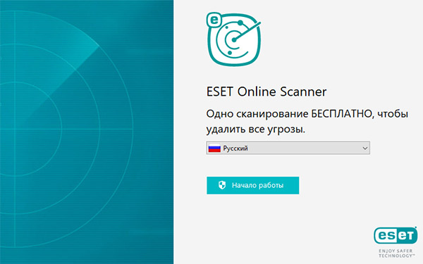 Запуск сканера вирусов ESET