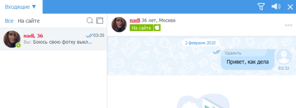 Общение на mylove.ru