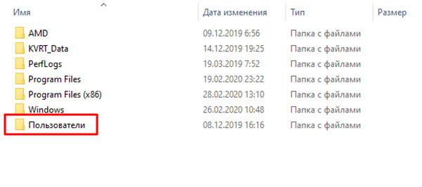 Папка Пользователи, устранение: файлы Яндекс Браузера испорчены 
