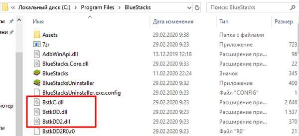 Папка Bluestacks в папке C Windows