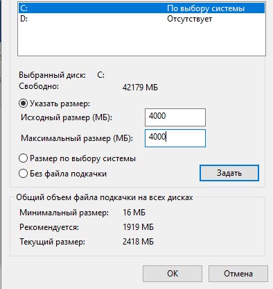 Запишите параметры памяти Windows