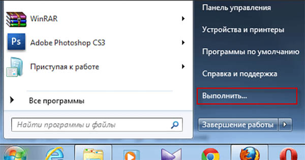 Запуск окна Выполнить в Windows 7