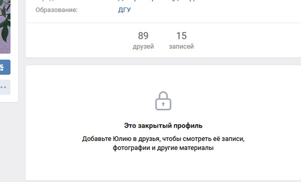 Страница пользователя ВКонтакте с закрытым профилем