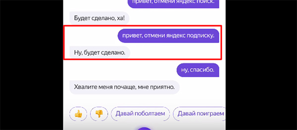 Отключение подписки Яндекс Кинопоиск 