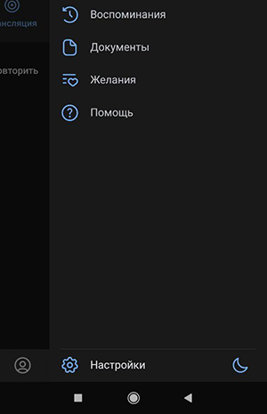 Фон в приложении ВКонтакте изменился