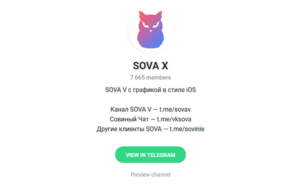 Ссылка на загрузку VK Sova X 