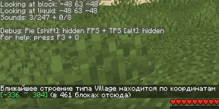 Координаты деревни после ввода команды в Minecraft