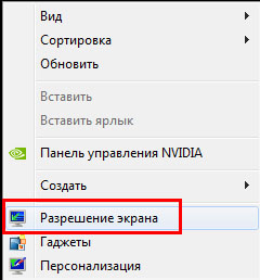 Нажмите Разрешение экрана в Windows 10