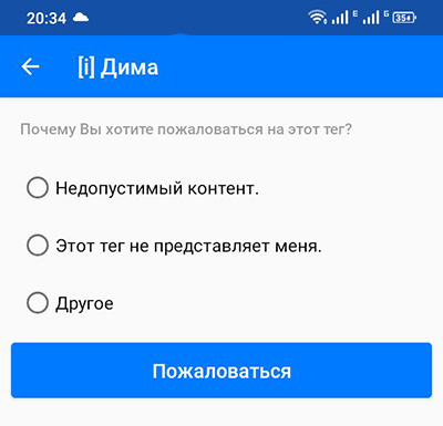 Как удалить тег в Гетконтакт