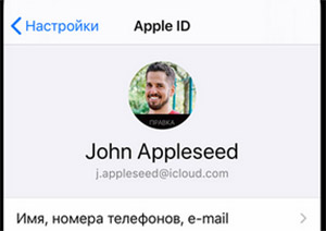 Apple ID в IOS