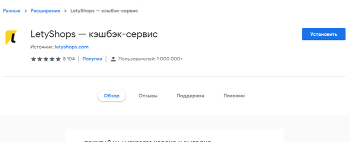 Нажмите на кнопку Установить для Яндекс.Браузера
