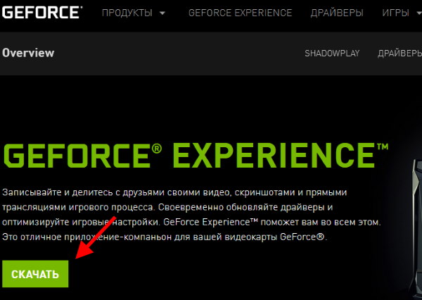 Geforce experience error code. NVIDIA GEFORCE experience ошибка 0x0003. Код GEFORCE experience. Гефорс экспириенс код записи. Недопустимая операция GEFORCE experience.