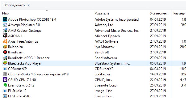 Список программ Windows