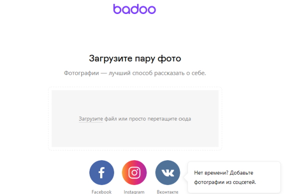 Сайт Знакомств Badoo Ru Без Регистрации