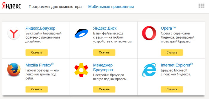 Приложения со встроенным помощником Яндекс.Алиса 