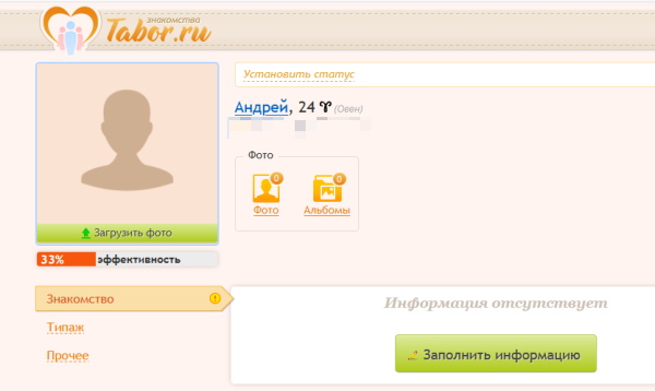 Профиль пользователя Tabor.ru