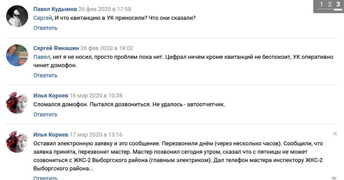 Цифрал Сервис в ВКонтакте 