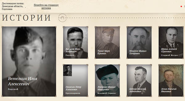 Бессмертный полк поиск по фото участников вов официальный сайт