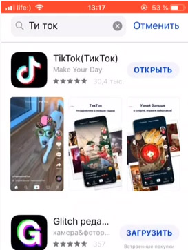 Загрузка приложения Tik Tok в App Store