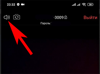 Иконка звука в Zoom на телефоне Андроид