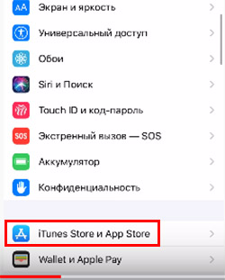 iTunes Store и App Store