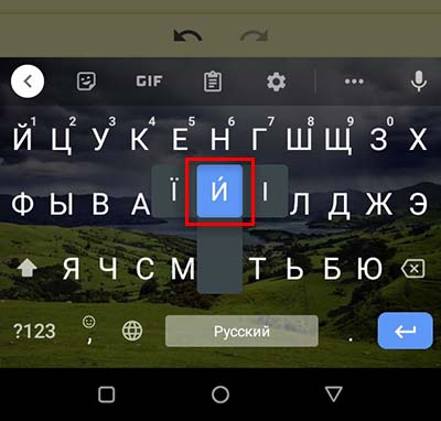 Буква с готовым ударением в Android