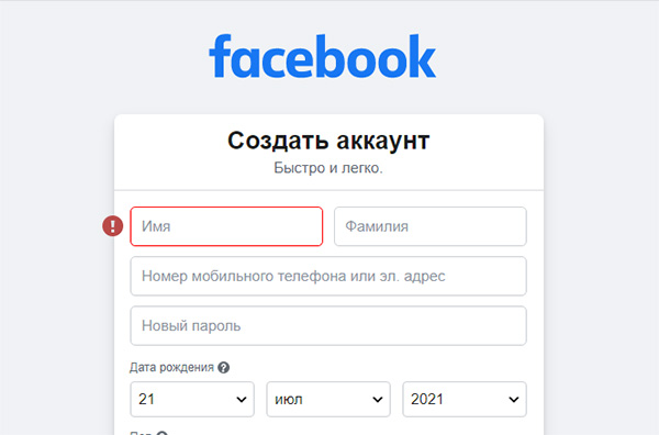Регистрация на Фейсбук