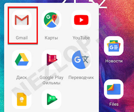 Почта Gmail в Android