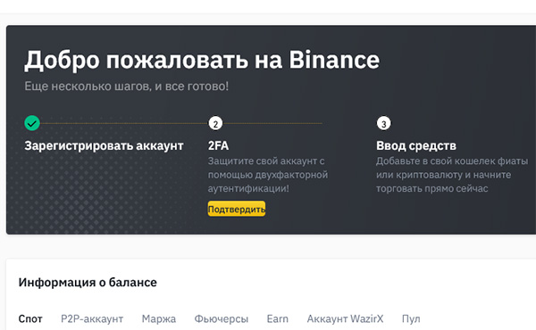 Веб-сайт Binance.com