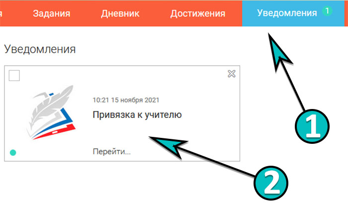 Российская Электронная Школа регистрация на официальном сайте