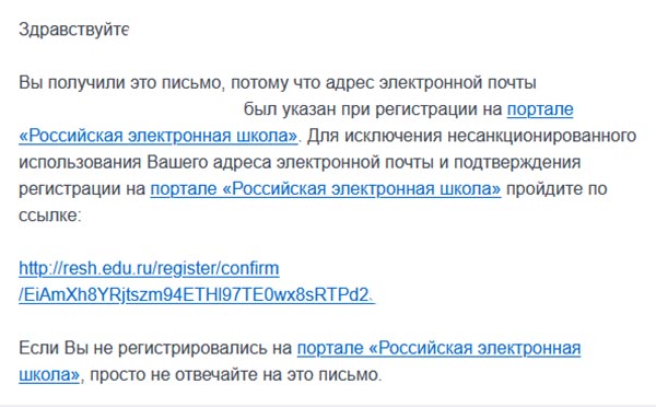 Сайт российской электронной школы регистрация 5 класс