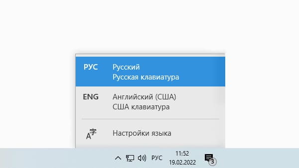 Языковые настройки Windows