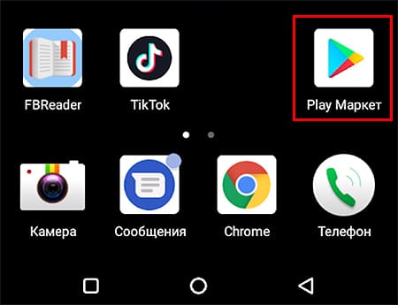 Google Play иконка