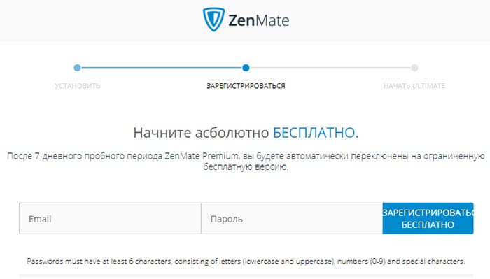ZenMate в Яндекс.Браузере