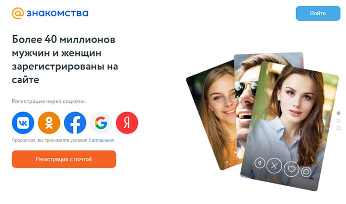 Вход на Love.Mail.ru