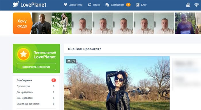 Сайт знакомств LovePlanet.ru