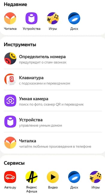 Приложения Яндекс Старт