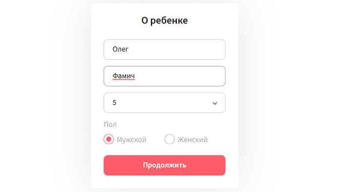 Регистрация ученика в Учи.ру