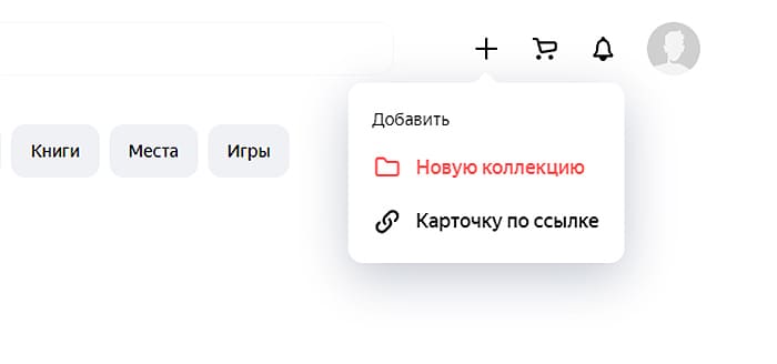Сайт Яндекс Избранное